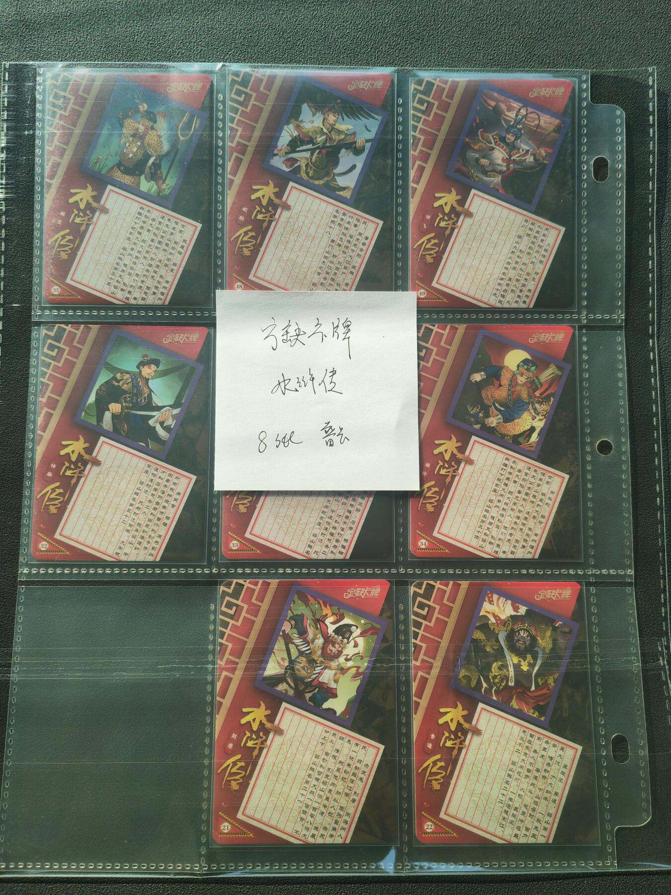 阳大大卡牌拍卖第86期（持续收拍品，周六晚上九点截拍，进群福利早知道）