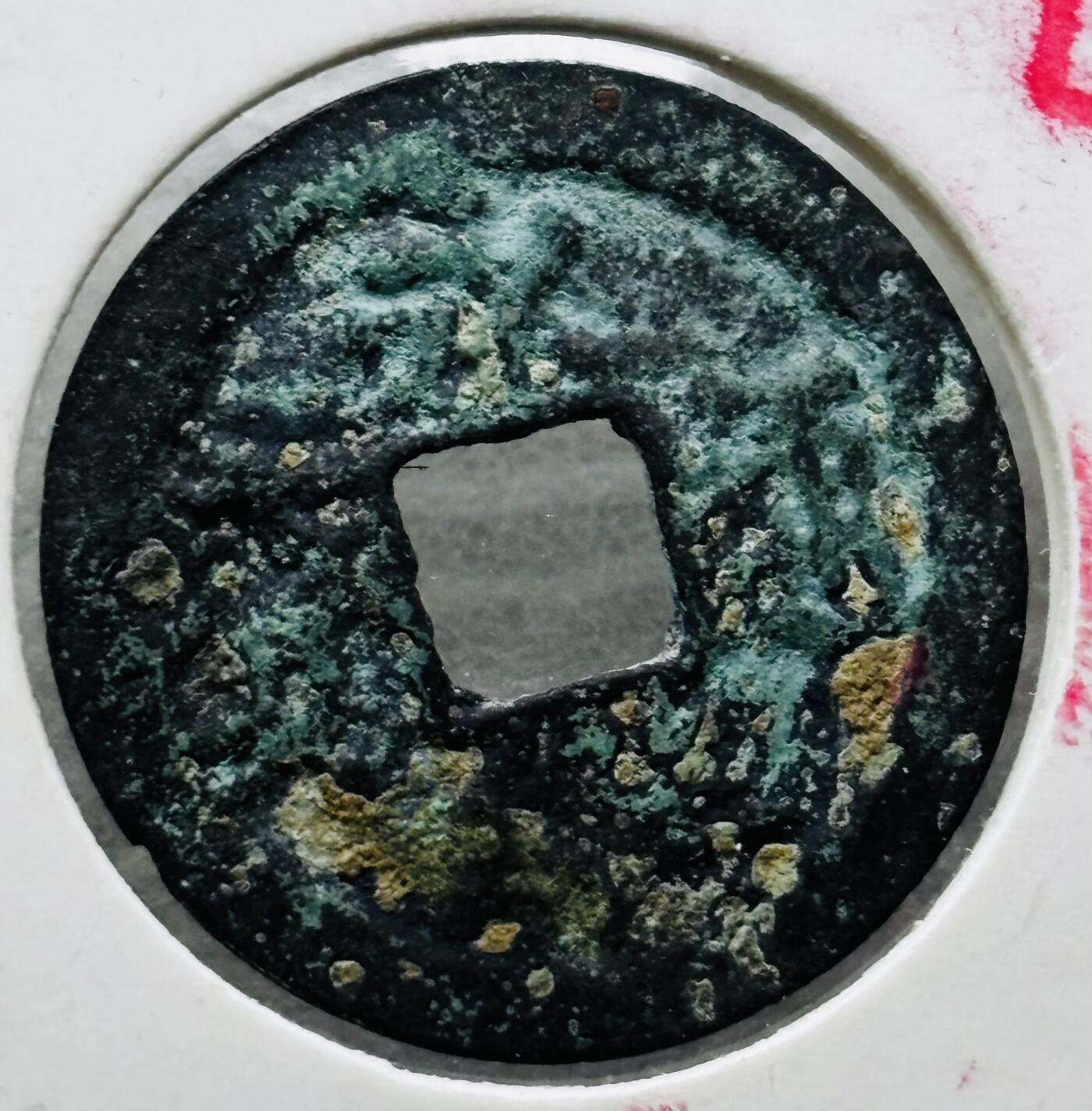 文馨钱币收藏第 284 场，【 长期接收代拍品】老藏家拍品南朝鲜李承晚时期货币，泰国大型纪念币，土耳其各时期及各国套币场 永乐通宝