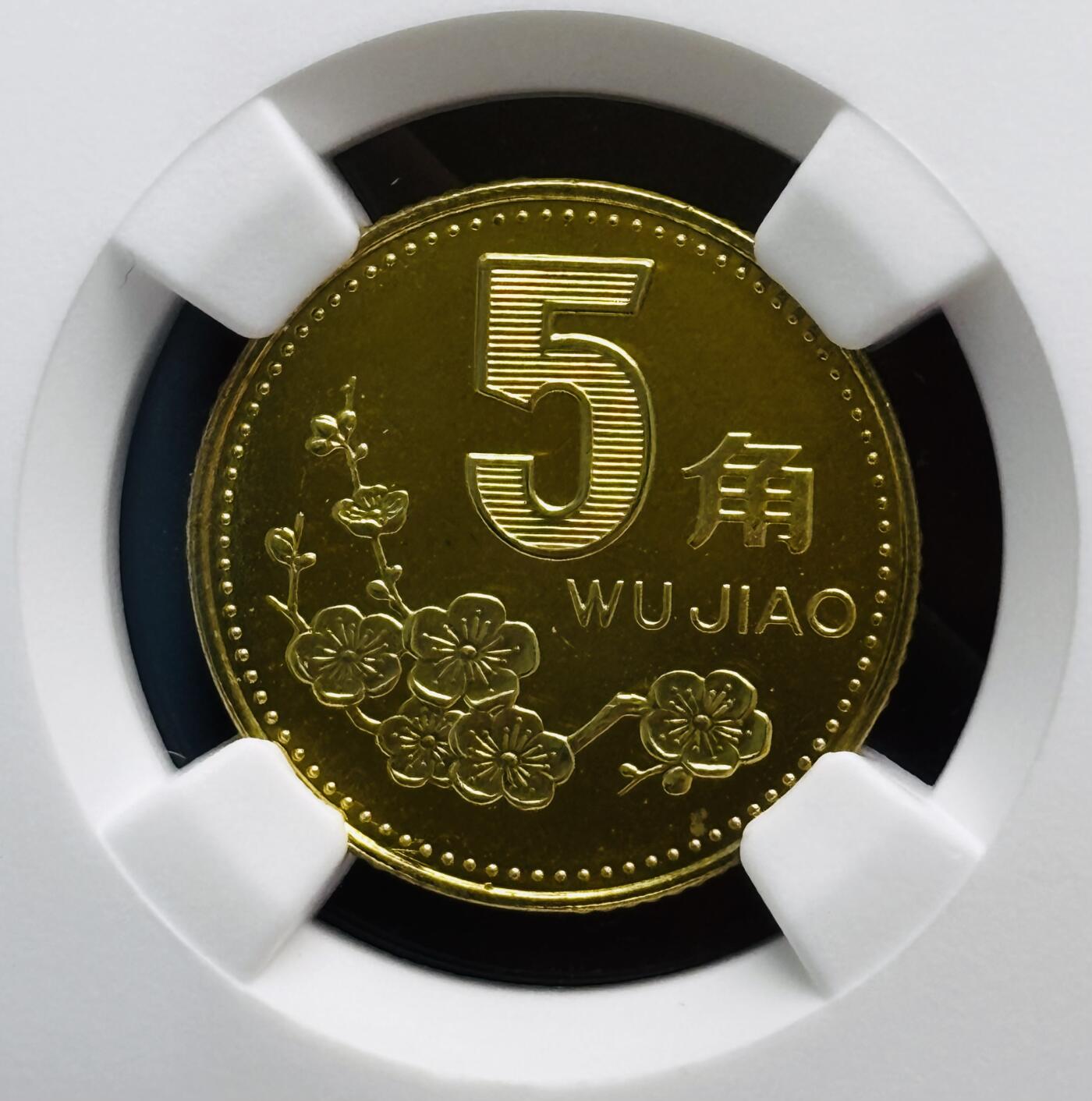 文馨钱币收藏第 285 场，【 长期接收代拍品】银币，评级币，散币场 1994 年五角精制铜币 NGC 评级 PF66 分，精制币发行量特别少，94 年铜料都是进口的