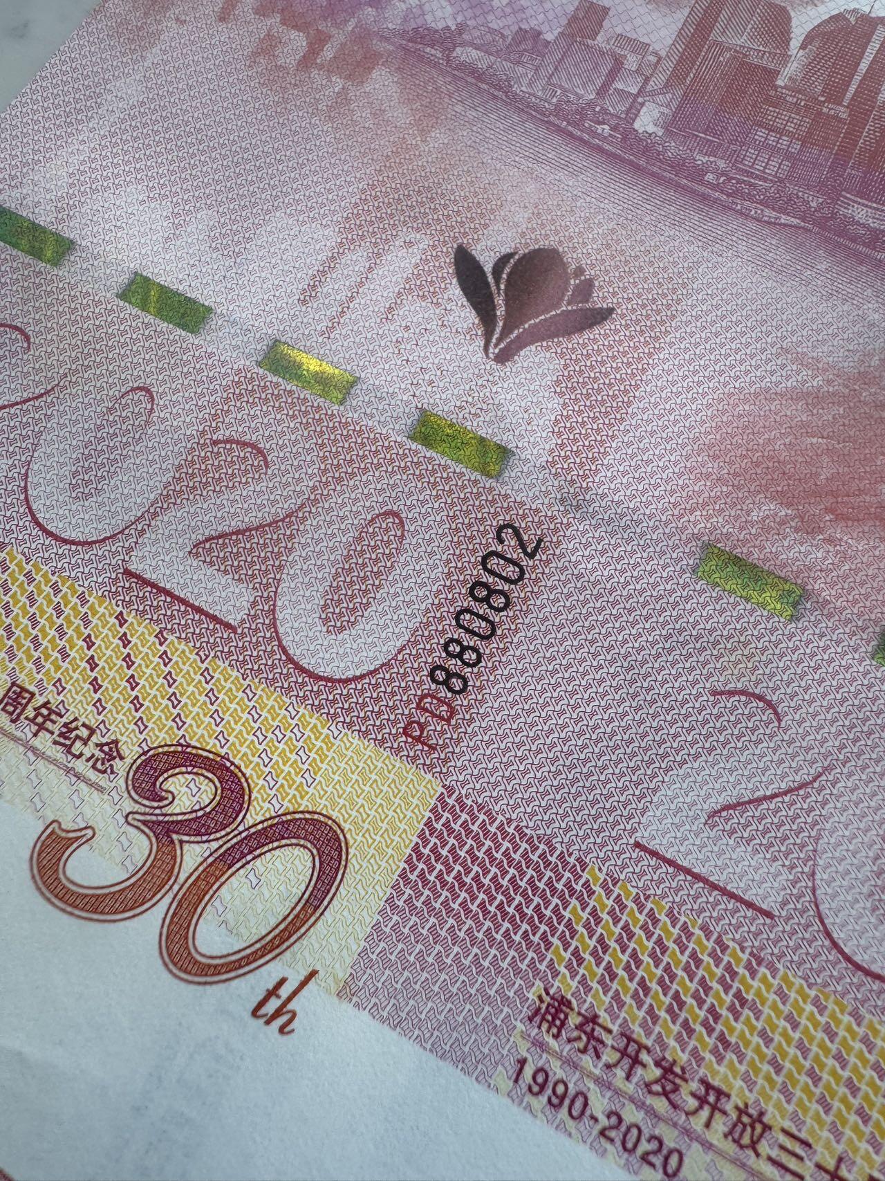 2025第27场（总第227期）：精品连体纪念券专场