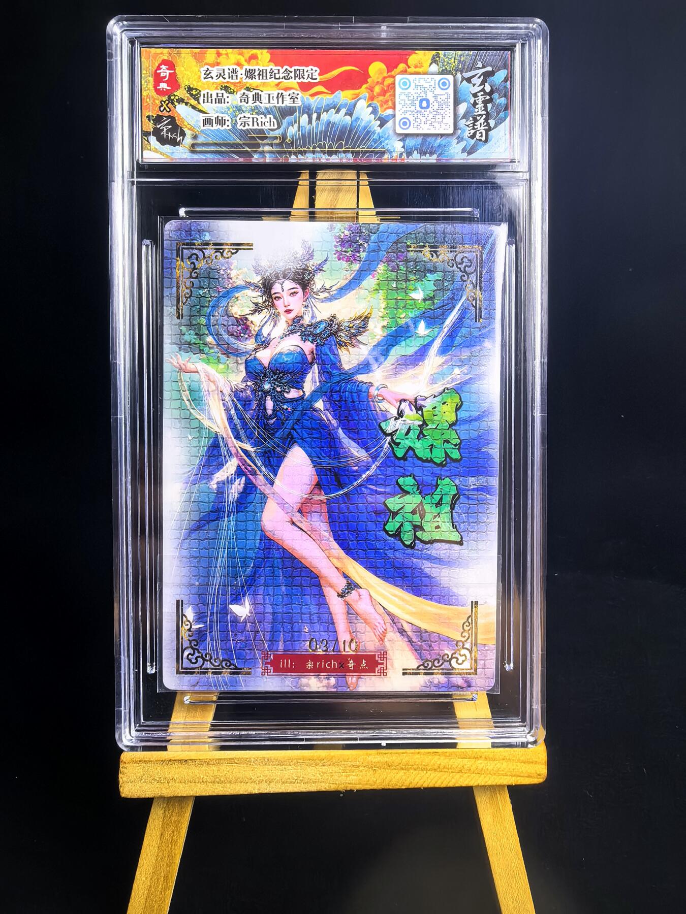 无佣金 不寄存 不收拍 链接少  主攻奇点（有大佬赞助）需要多宫大佬请私聊 部分卡牌设有底价（不想玩的那么累，即使有底价也会比市场价便宜的多，懂的自然懂） 拒绝小号抬价 大家放心拍 所有拍品部分套有卡膜 部分卡牌多宫 自制卡牌 不包厂瑕 放大镜 品控 勿拍 流拍商品会循环 感谢大家支持 留个关注 不定时上新 谢谢