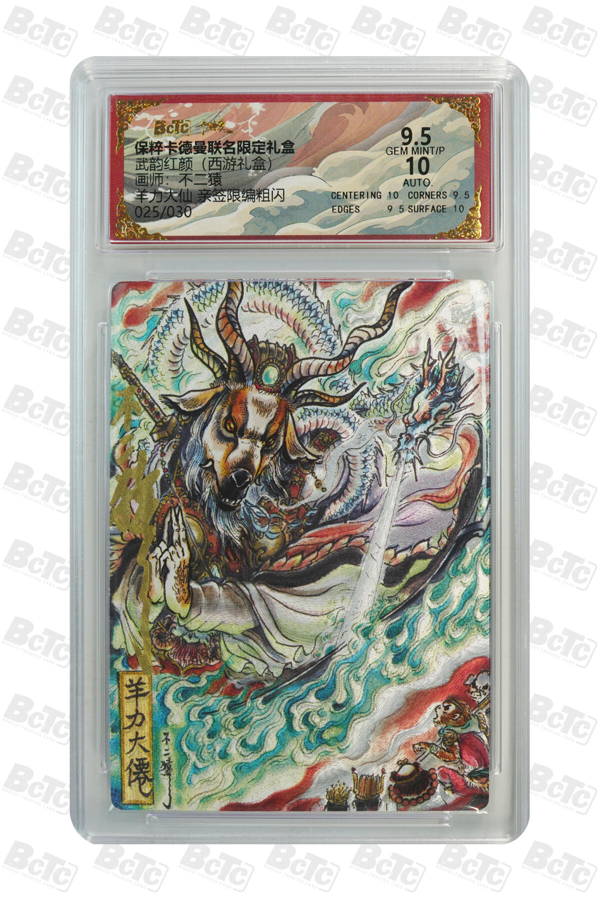 阳大大卡牌拍卖第86期（持续收拍品，周六晚上九点截拍，进群福利早知道）