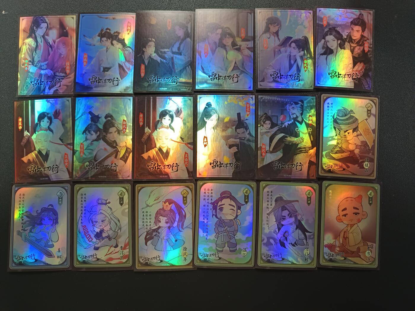 天玑星卡拍第148期《12.11周四截拍》持续收拍收评中 满赠卡需备注 星域 雪中悍刀行 18张