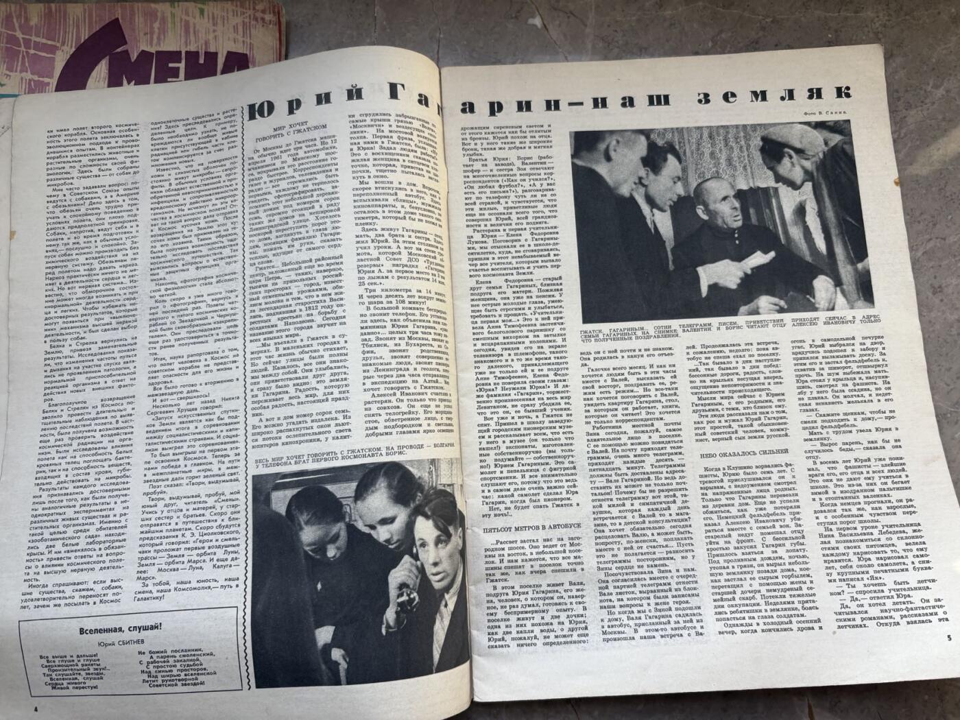 盛世勋华——号角文化勋章邮票专场拍卖第293期 苏联《Смена》（《接班人》）杂志，1961年第7期和第24期，是苏联面向青年的综合性杂志，创刊于1925年，内容涵盖文学、政治、文化、艺术等，具有鲜明的意识形态属性（如包含列宁相关内容），作为苏联青年杂志的代表，其内容是研究冷战时期苏联青年文化、意识形态宣传的重要一手资料，封面设计和排版也体现了当时的美学风格。