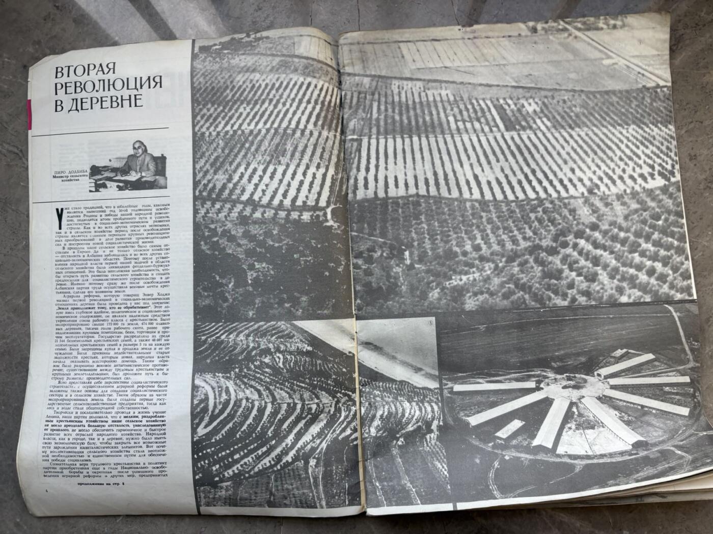 盛世勋华——号角文化勋章邮票专场拍卖第293期 1974年《新阿尔巴尼亚》画报，大开本，是阿尔巴尼亚20世纪70年代发行的双月刊画报。它全方位展现该国政治、文化、体育与民众生活，图文并茂，既成为当时国人的精神慰藉，如今也是具有史料价值的怀旧收藏品。