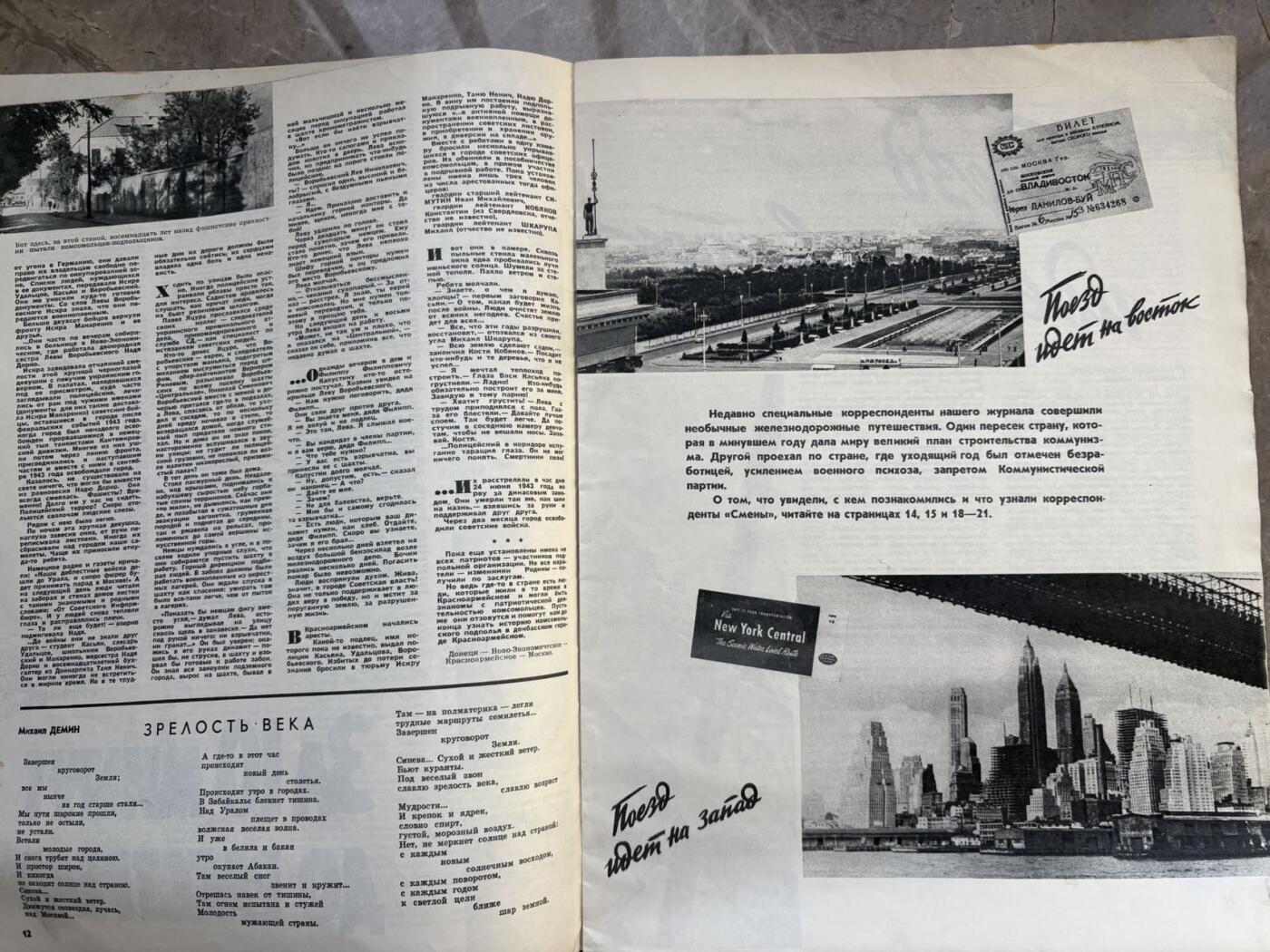 盛世勋华——号角文化勋章邮票专场拍卖第293期 苏联《Смена》（《接班人》）杂志，1961年第7期和第24期，是苏联面向青年的综合性杂志，创刊于1925年，内容涵盖文学、政治、文化、艺术等，具有鲜明的意识形态属性（如包含列宁相关内容），作为苏联青年杂志的代表，其内容是研究冷战时期苏联青年文化、意识形态宣传的重要一手资料，封面设计和排版也体现了当时的美学风格。