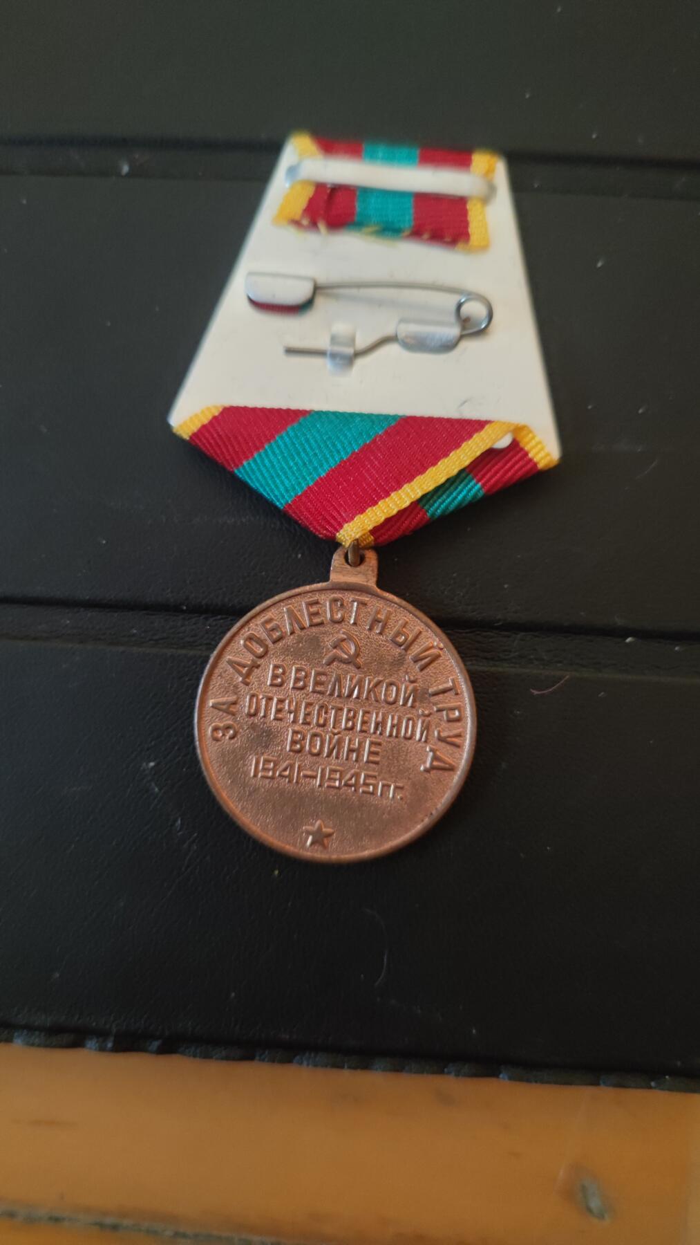 全场0元起拍，周六（12.13）下午5点开始，第70期 苏联忘我劳动奖章，门环版。