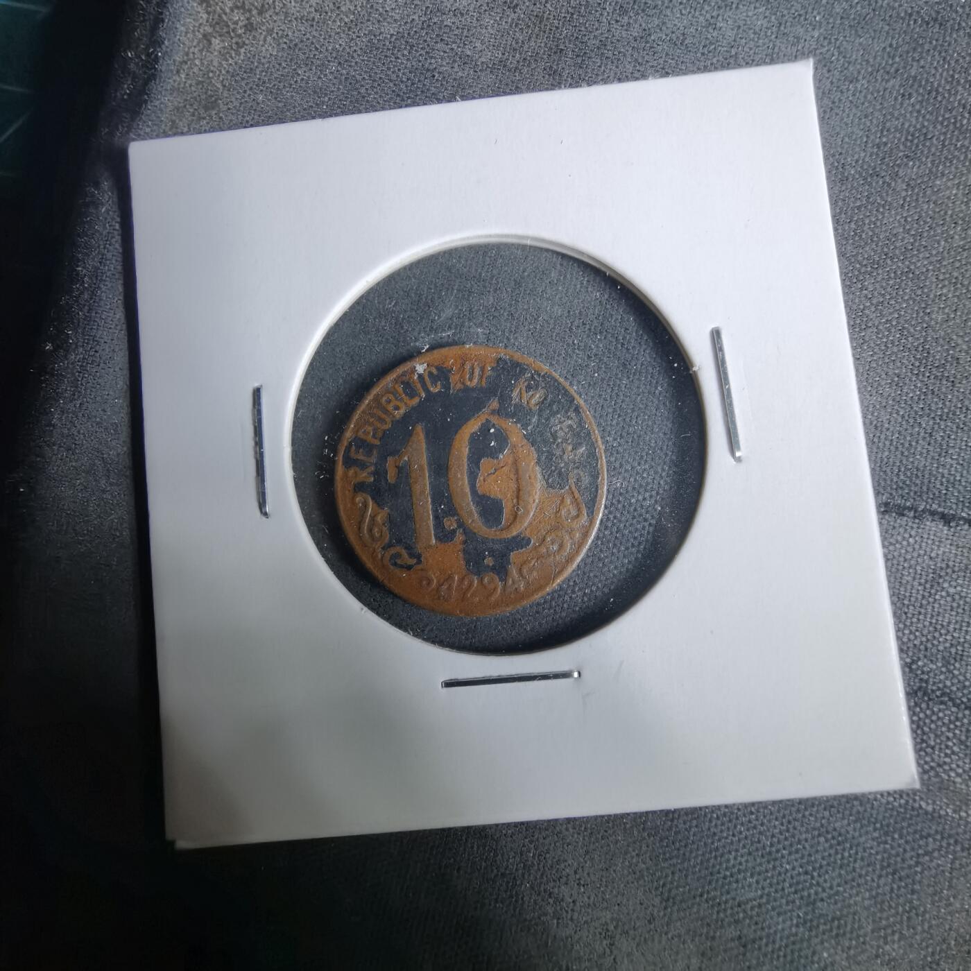 沼泽如烟--第929场 韩国4294年十元