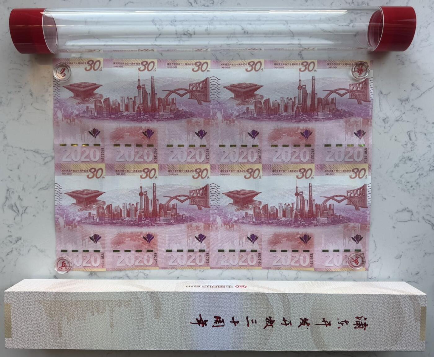 2025第27场（总第227期）：精品连体纪念券专场