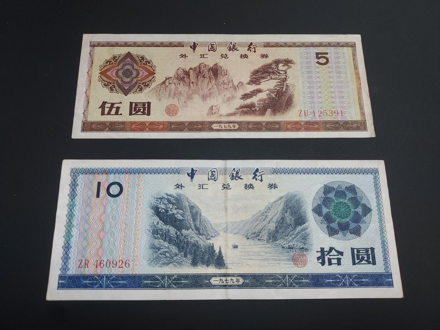 博彦收藏  12月15日 8点 钱币专场 全场包邮