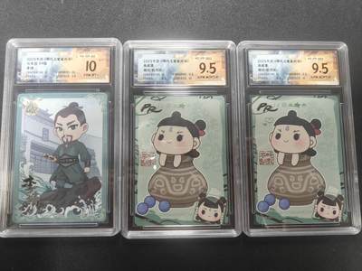 天玑星卡拍第148期《12.11周四截拍》持续收拍收评中 满赠卡需备注 - 卡游 《哪吒之魔童闹海》典藏集 哪吒（敖丙版） PR 保粹9.5 两张 李靖QR保粹10一个