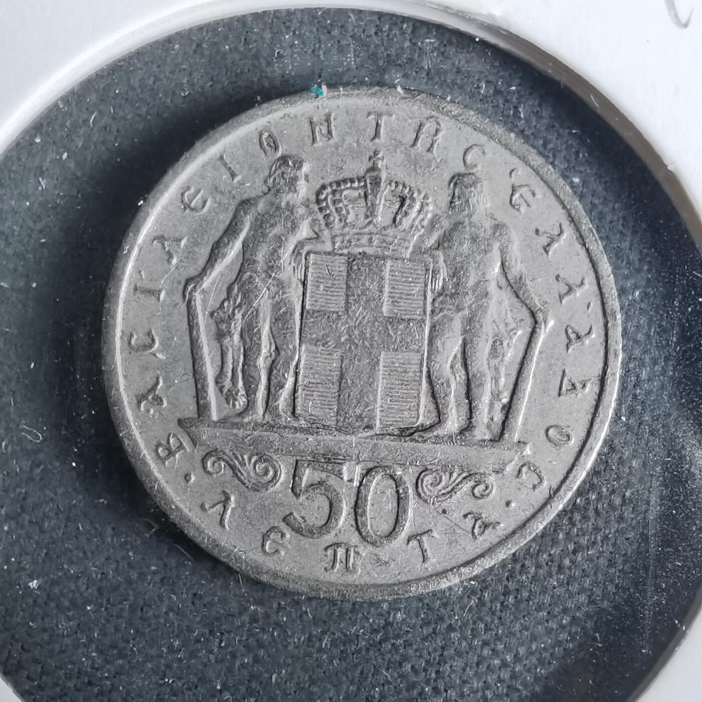 沼泽如烟--第929场 希腊1966年50雷普塔