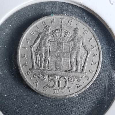 沼泽如烟--第929场 - 希腊1966年50雷普塔