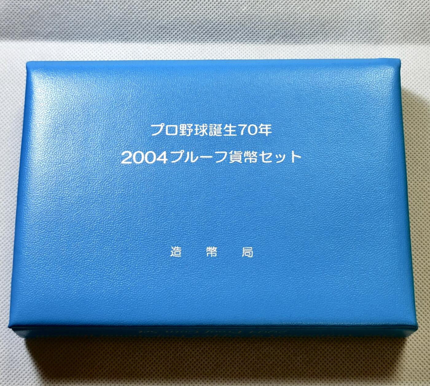 甄臻铺-世界币章拍卖（第43期）送拍享返佣金等优惠多多 日本2004年职业棒球成立70周年精制纪念套币含1枚大银章 20克 925银 造币局制 非常精美 很有纪念意义和收藏价值