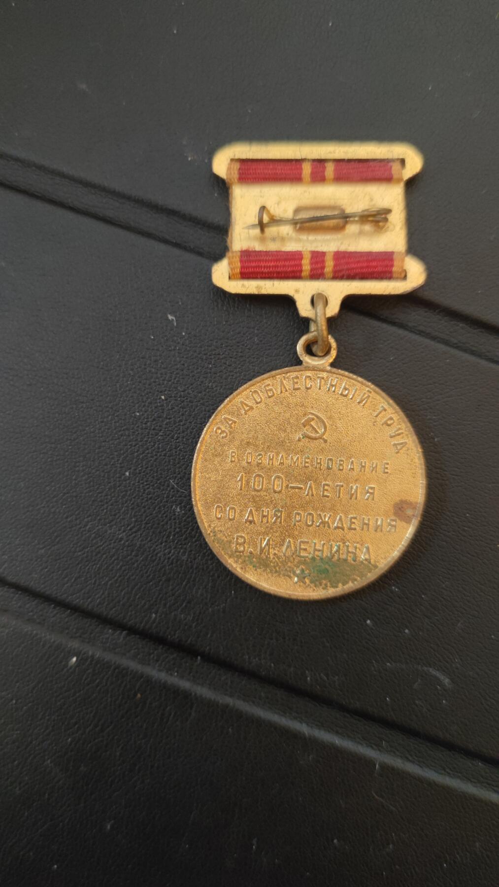 全场0元起拍，周六（12.13）下午5点开始，第70期 列宁百年奖章。