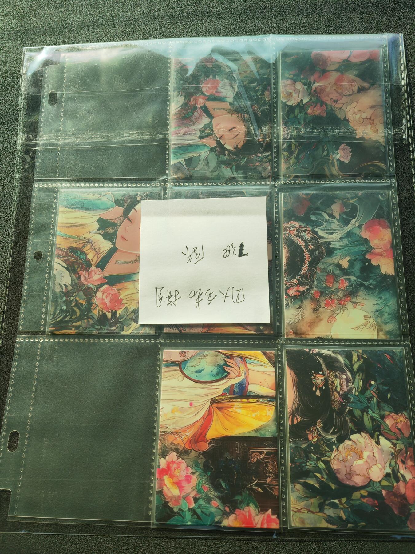 阳大大卡牌拍卖第86期（持续收拍品，周六晚上九点截拍，进群福利早知道） 四大名花 拼图 7张 厚卡 带卡膜入卡页