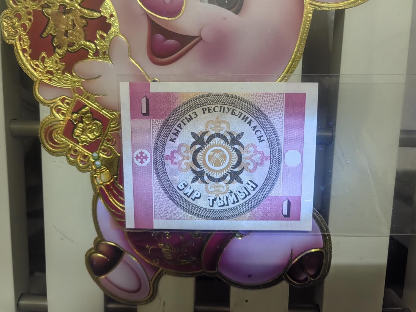 外国钞专场！！钱币乐园收藏20251210，🈵200元包邮，可以选择寄存，不🈵200着急发货的运费自理，鸽子勿扰，留给有需要的人！！！ 外国钞一张，绝品无油无斑