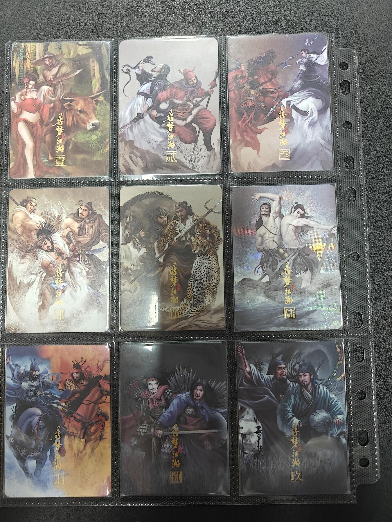 天玑星卡拍第148期《12.11周四截拍》持续收拍收评中 满赠卡需备注 阿毛玩卡 寻梦江湖 108+12卡头+15特卡+五虎九拼 合体10张+五虎+雪夜林冲+五虎大头+牛逼孙立+行者武松+打虎武松+落选刘唐+关胜+落选三娘+红三娘+无王英三娘+广告卡三张 共167张全套 纱布闪
