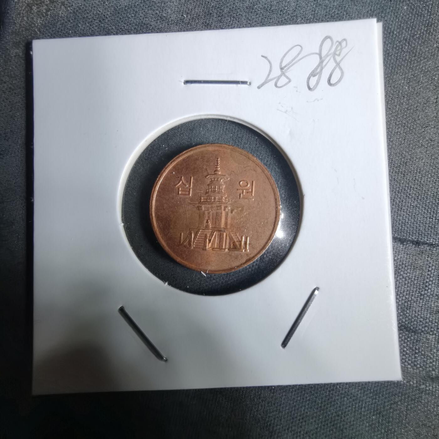 沼泽如烟--第928场 韩国2007年十元