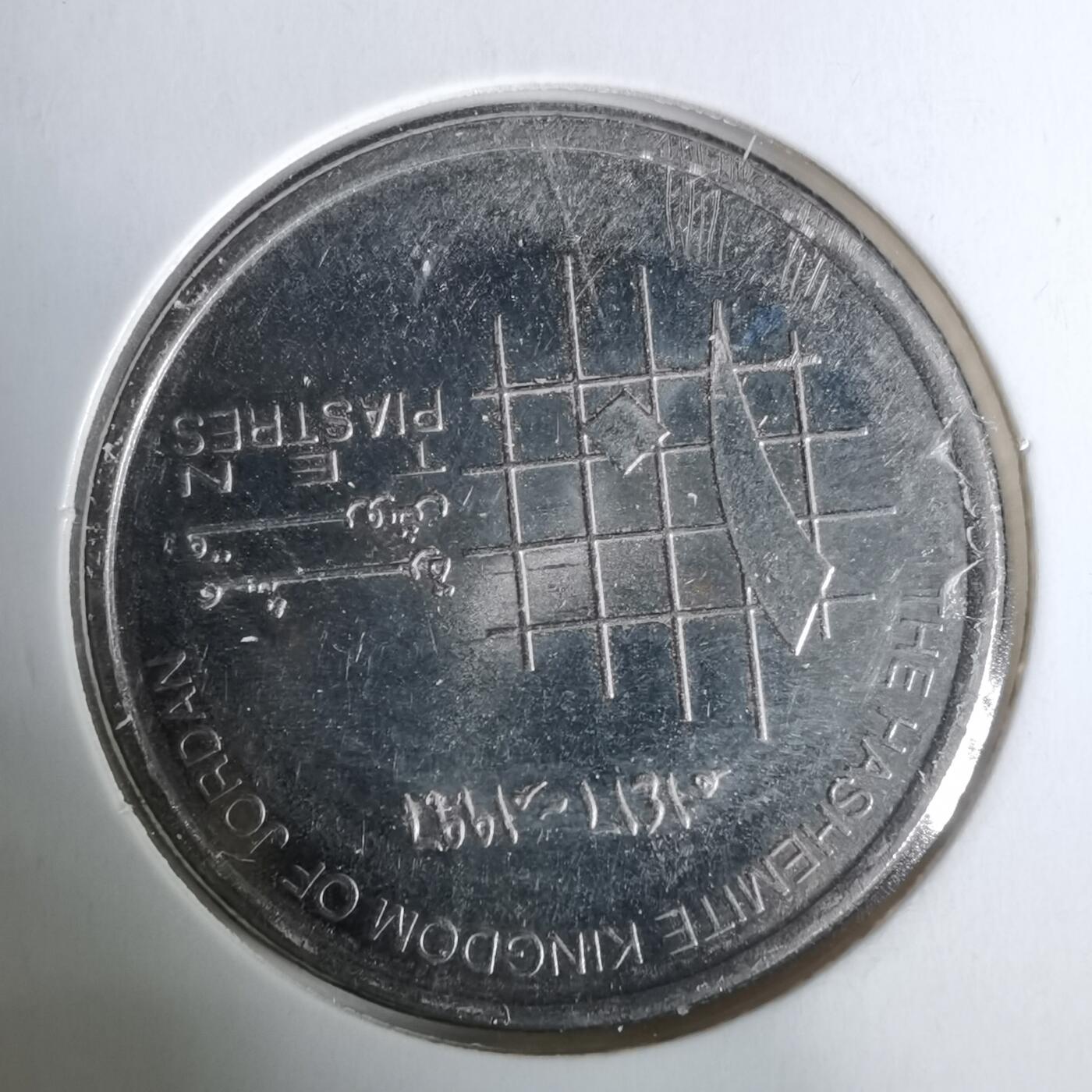 沼泽如烟--第929场 约旦