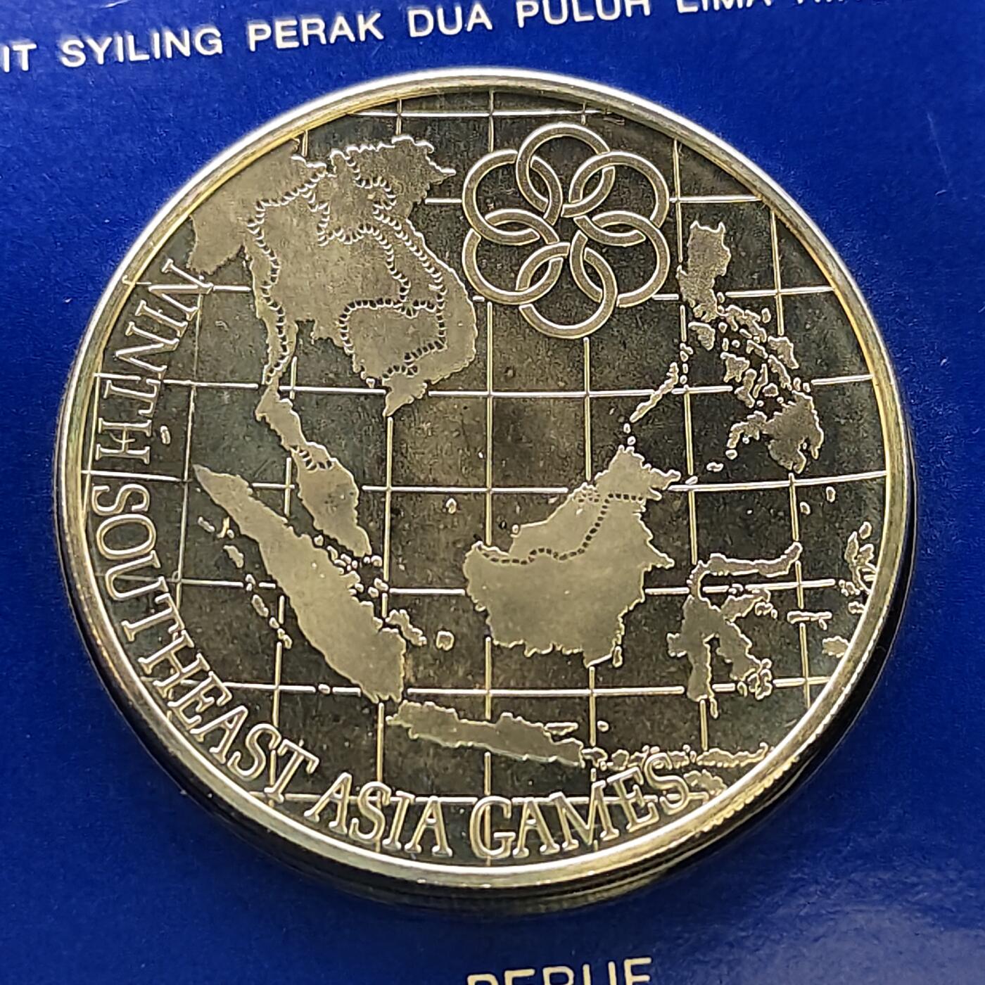 【全场包邮】纯粹捡漏拍485场（免费代拍第22场） 【少见】马来西亚1977年25林吉特第九届东南亚运动会精制纪念银币-盒证全-量5877