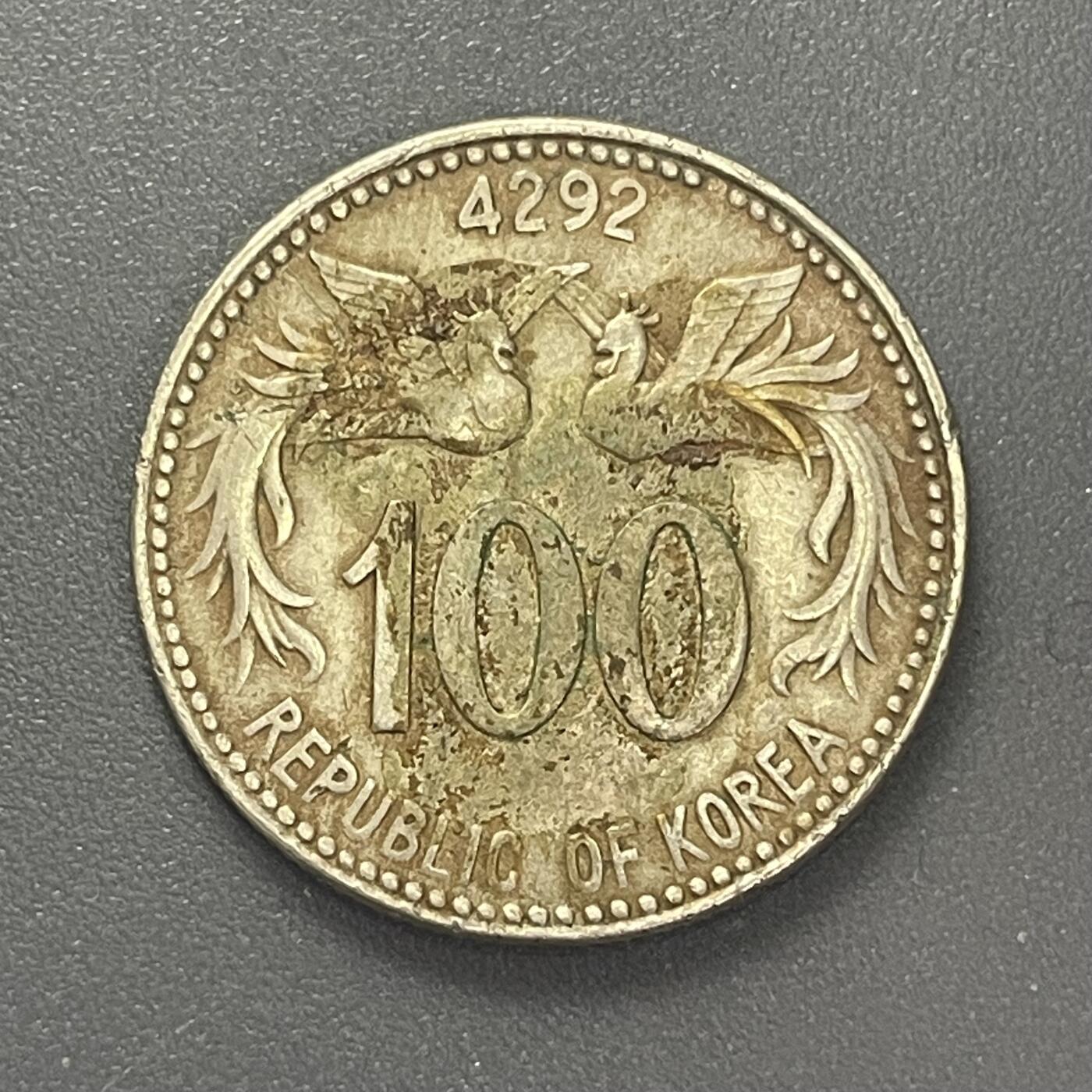 回流1215 韩国1959年100圜 首任总统李承晚/双凤图