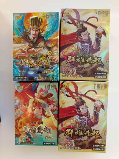 龙虎卡牌六七场 （无佣金，周六结拍，欢迎送拍） - 【全新未拆】橡皮人4个 卡游三国 卡机明盒款