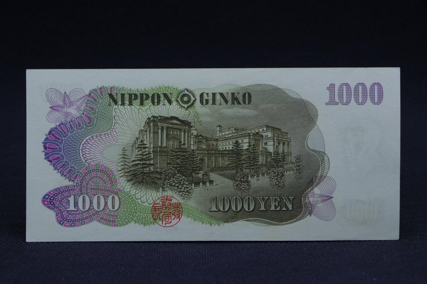 【淘币小摊】限时拍第八百二十八拍  纸币场  满百包邮可预留两周  周一统一发货 