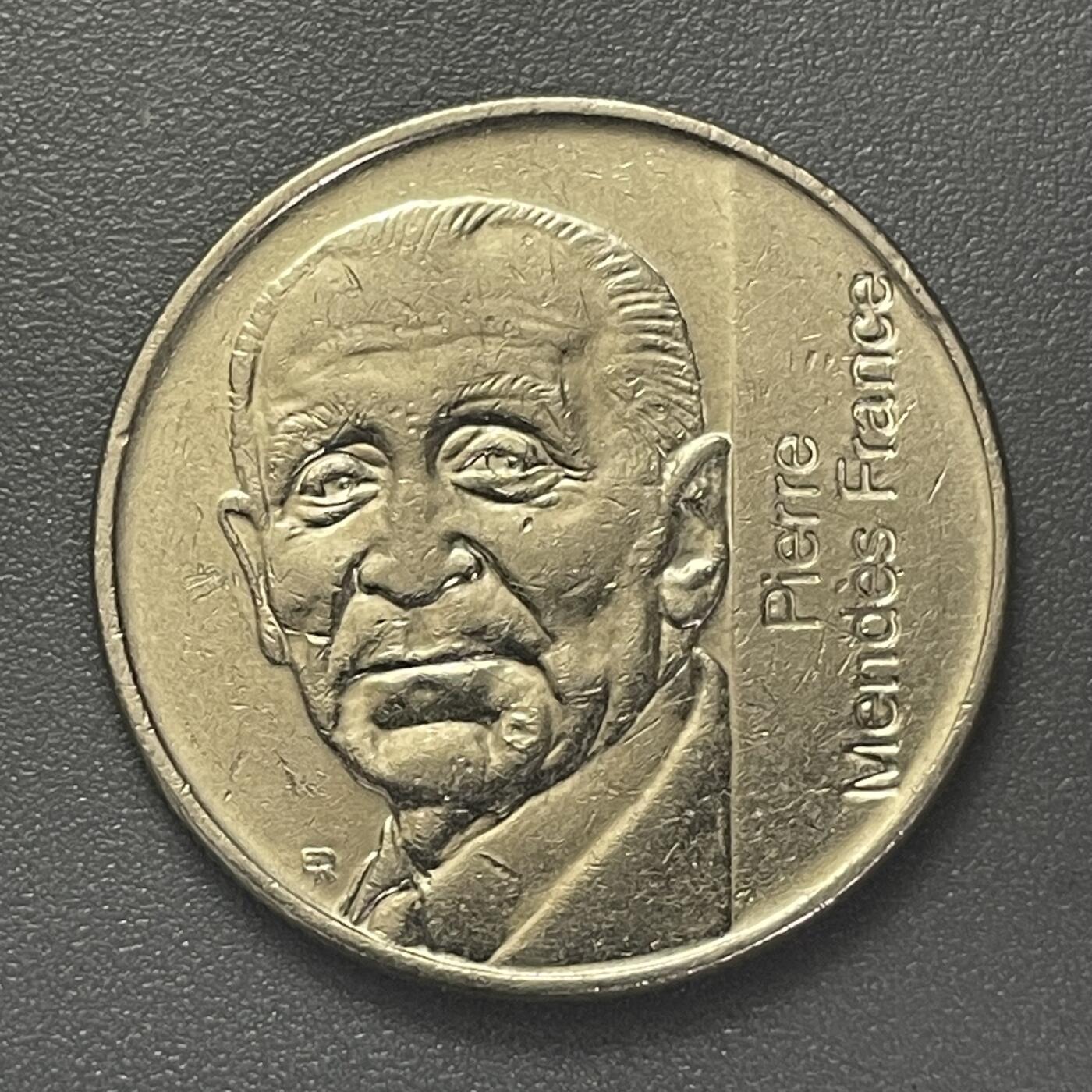 回流1215 法国1992年5法郎纪念币 法国总理皮埃尔·门德斯·佛朗诗