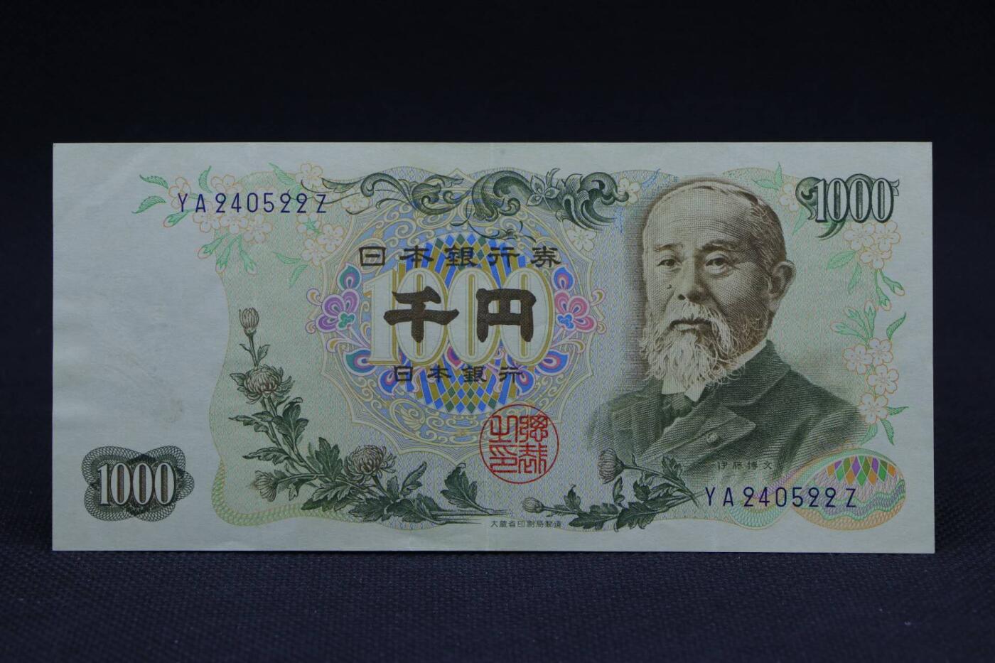 【淘币小摊】限时拍第八百二十八拍  纸币场  满百包邮可预留两周  周一统一发货 