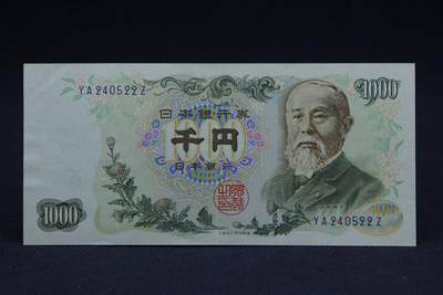 【淘币小摊】限时拍第八百二十八拍  纸币场  满百包邮可预留两周  周一统一发货  -       日本银行券伊藤博文千円【有折】