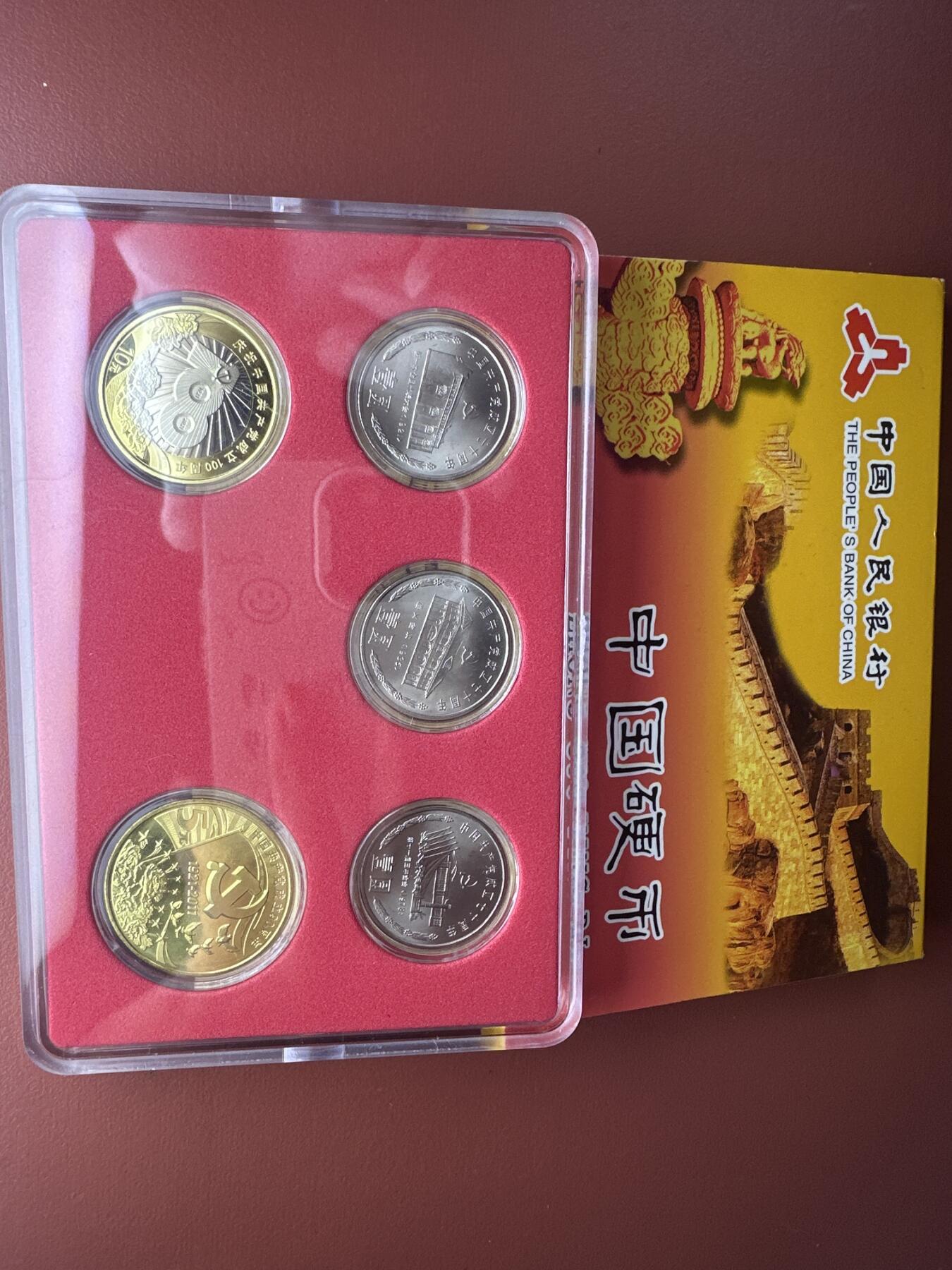 12.25银币、套币、精制币专场