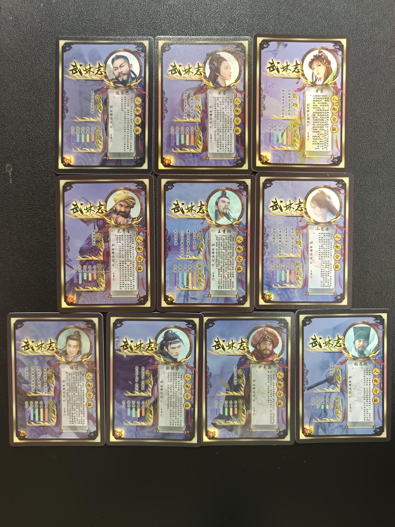 天玑星卡拍第148期《12.11周四截拍》持续收拍收评中 满赠卡需备注 燎原卡牌 武林志 钻闪 10张