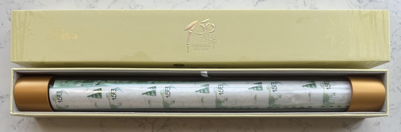 2025第27场（总第227期）：精品连体纪念券专场 二十四连体/千位小号1500 成钞“大熊猫走向世界150周年”纪念券豪华水晶炮筒装UNC（发行价3688元）