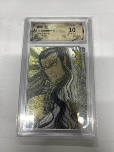 无忧无虑 第6期 出坑转让 随性拍卖 积攒人气 慢出不急 不寄存 默认微瑕 循环上架 介意勿拍  - 昆仑万象 权迎东 二郎神 限编 10