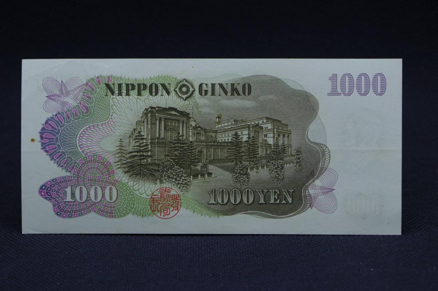 【淘币小摊】限时拍第八百二十八拍  纸币场  满百包邮可预留两周  周一统一发货 