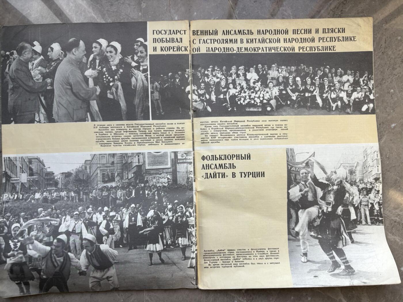 盛世勋华——号角文化勋章邮票专场拍卖第293期 1974年《新阿尔巴尼亚》画报，大开本，是阿尔巴尼亚20世纪70年代发行的双月刊画报。它全方位展现该国政治、文化、体育与民众生活，图文并茂，既成为当时国人的精神慰藉，如今也是具有史料价值的怀旧收藏品。