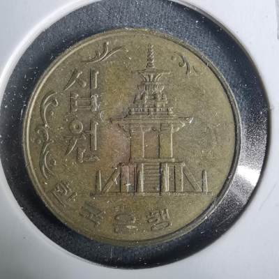 沼泽如烟--第929场 - 韩国1978年十元