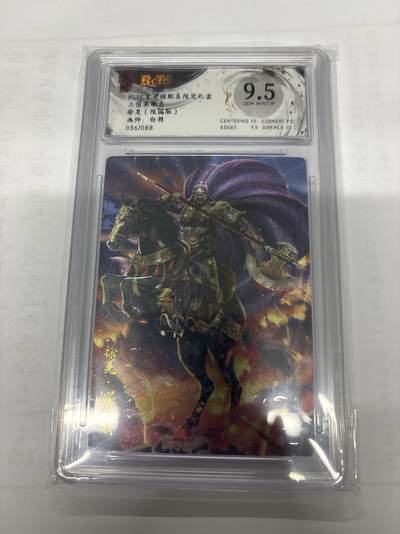 无忧无虑 第6期 出坑转让 随性拍卖 积攒人气 慢出不急 不寄存 默认微瑕 循环上架 介意勿拍  - 玄卡阁 白羽 徐晃 限编 9.5