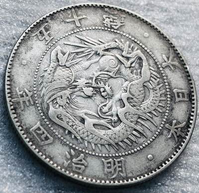 文馨钱币收藏第 285 场，【 长期接收代拍品】银币，评级币，散币场 - 少见日本明治四年旭日龙五十钱大银币 800 高银，第二版独年份