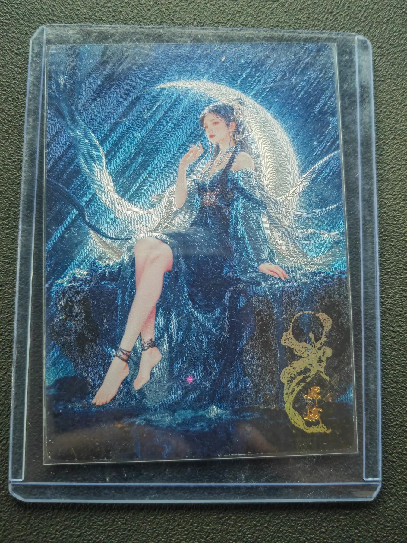 阳大大卡牌拍卖第86期（持续收拍品，周六晚上九点截拍，进群福利早知道） 2025 齐点卡牌 限定典藏卡 嫦娥 折光粗闪 带卡夹