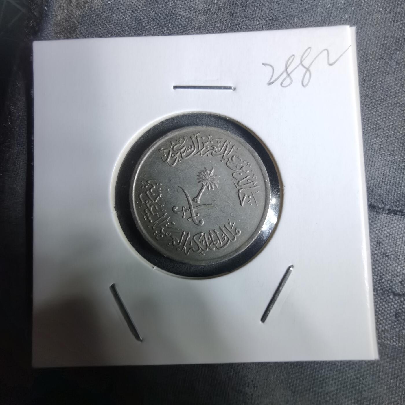 沼泽如烟--第928场 沙特