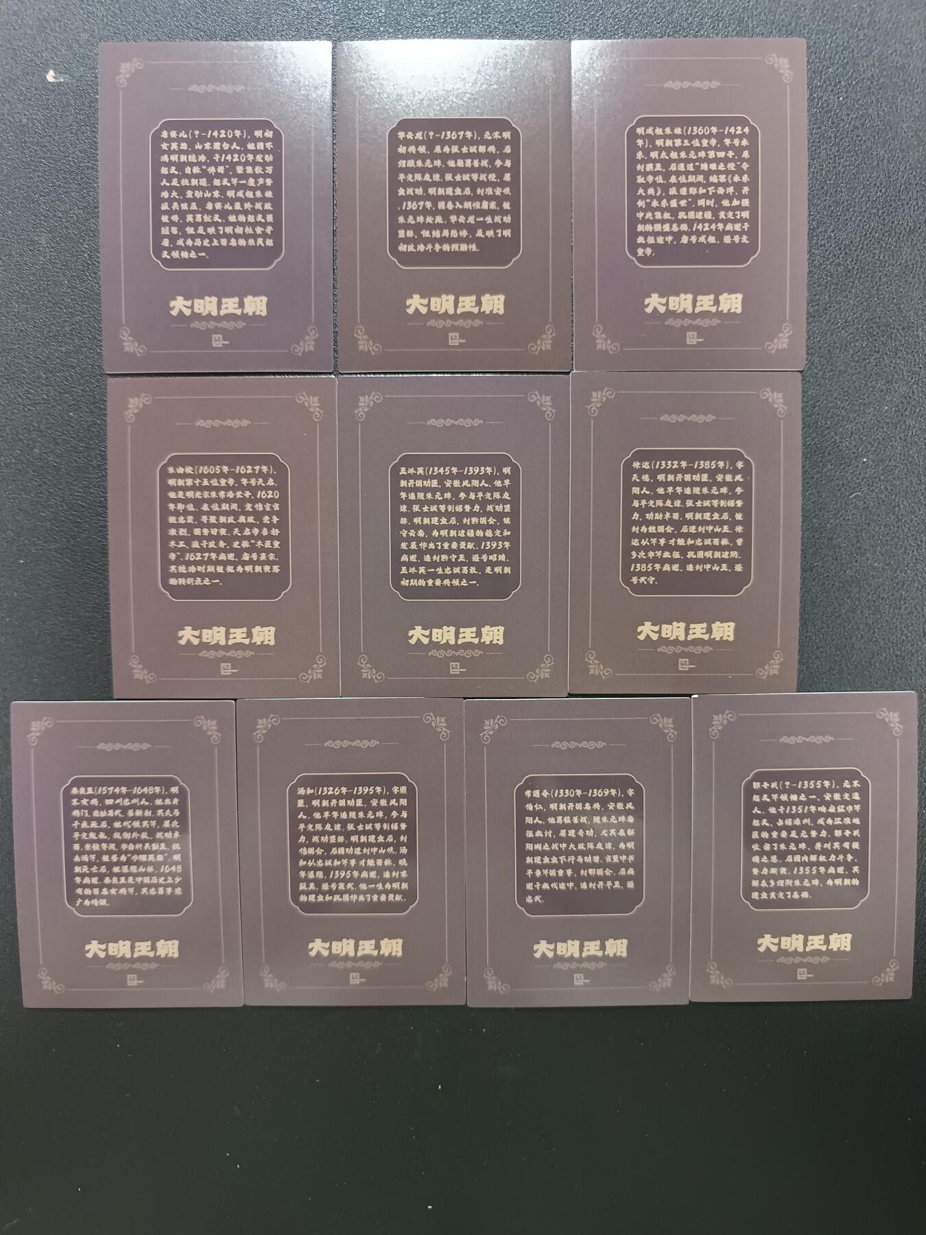 天玑星卡拍第148期《12.11周四截拍》持续收拍收评中 满赠卡需备注 大明王朝 彩闪 10张