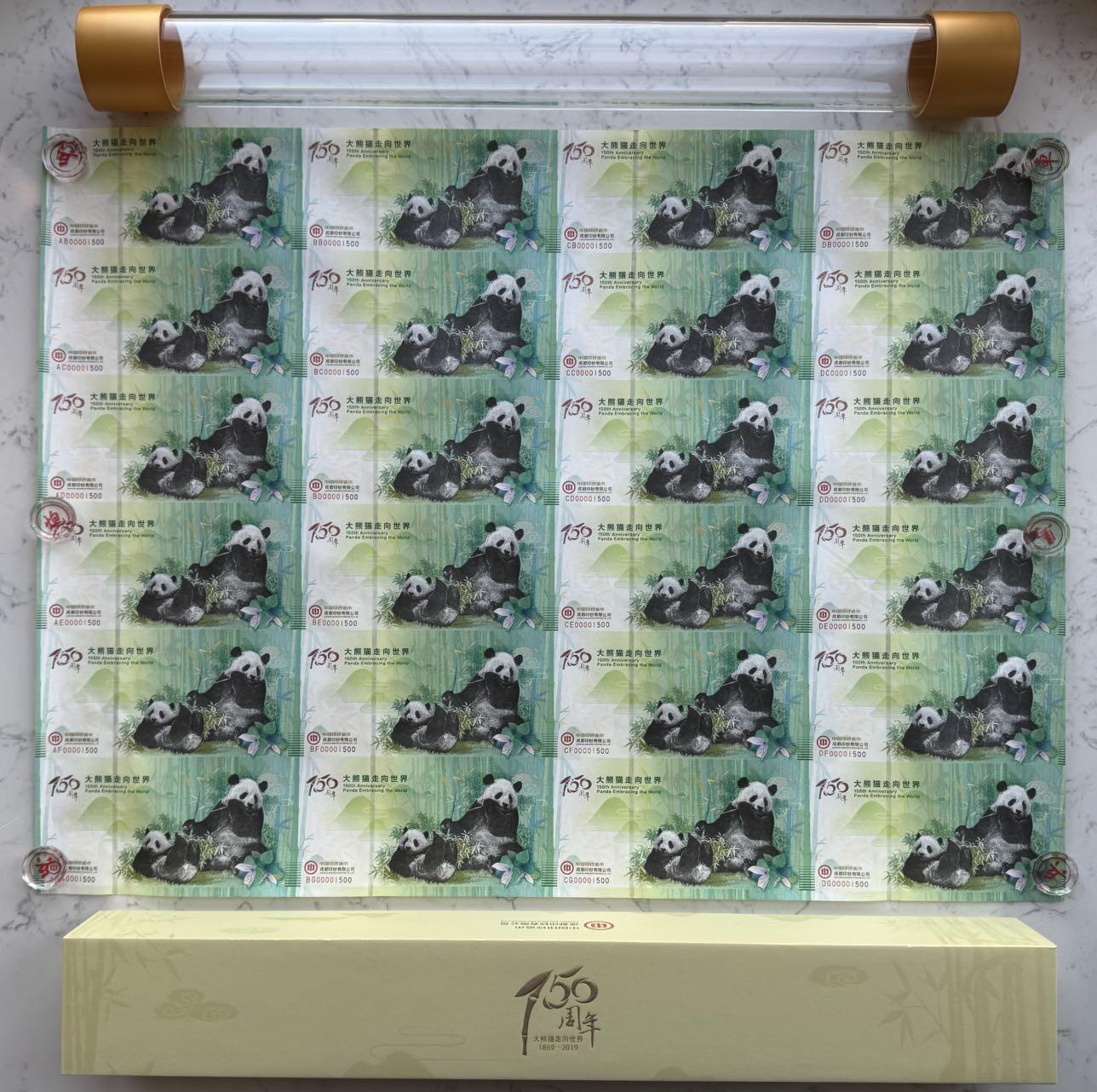 2025第27场（总第227期）：精品连体纪念券专场 二十四连体/千位小号1500 成钞“大熊猫走向世界150周年”纪念券豪华水晶炮筒装UNC（发行价3688元）