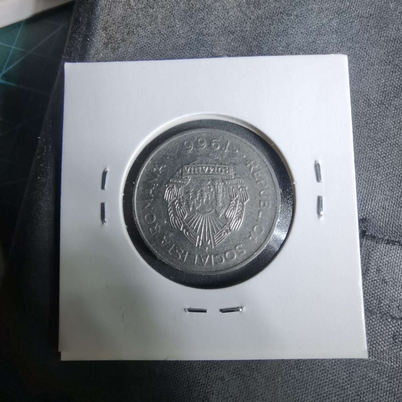 沼泽如烟--第929场 罗马尼亚1966年1列伊