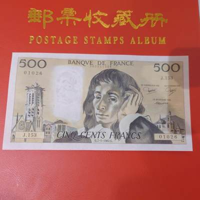 世界钱币～微拍第220期暨2025年第60期  最新货品（群里先挑剩）选购 - 1982年法国500法郎 全新绝品无47尾号1026