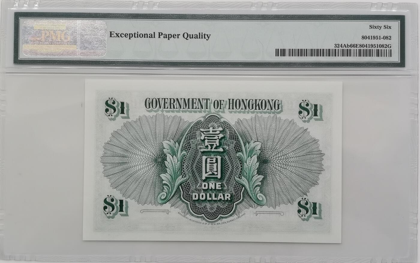 博洋堂世界钱币拍卖第151期（全场包邮） PMG 66EPQ 香港1959年壹元 大冠女王