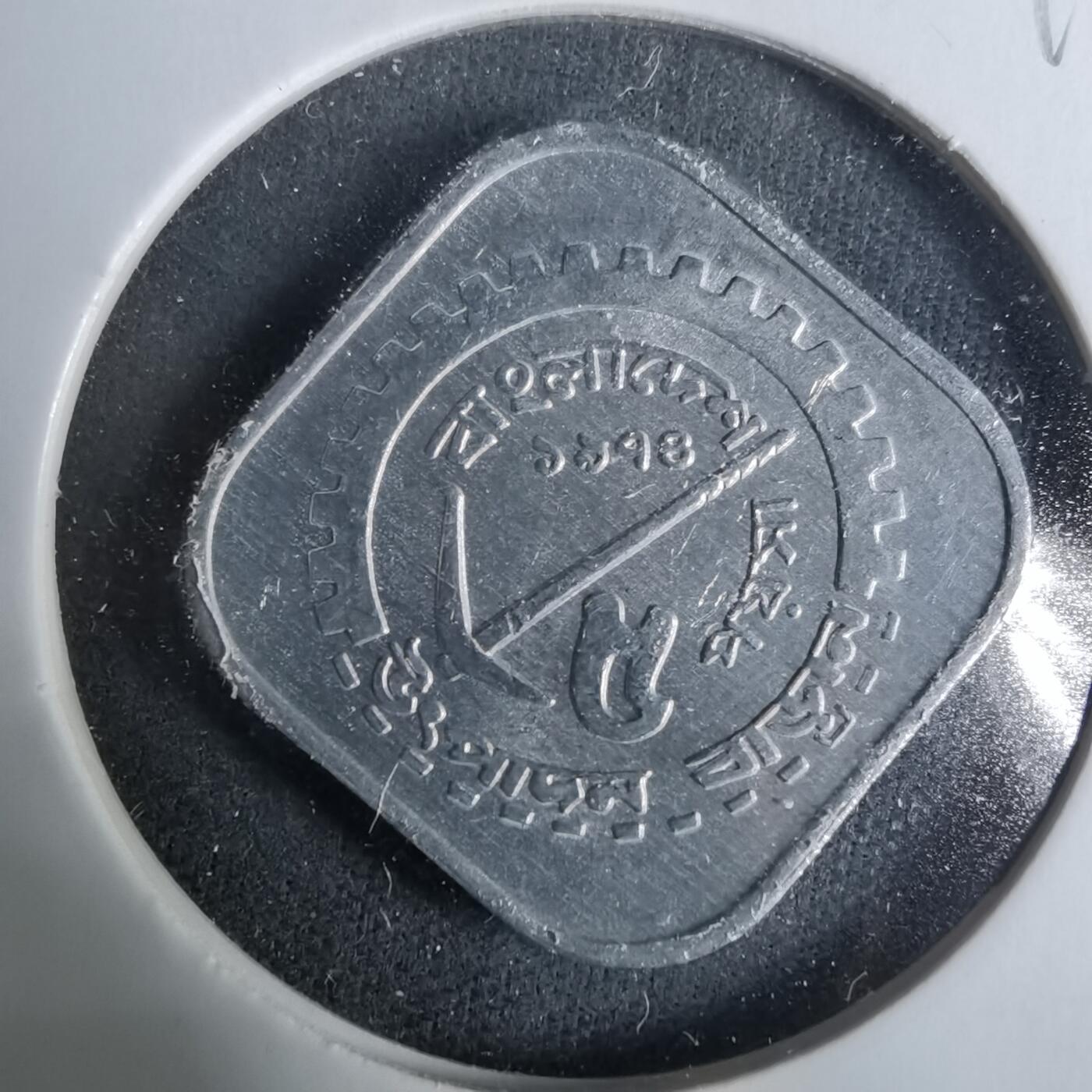 沼泽如烟--第929场 孟加拉