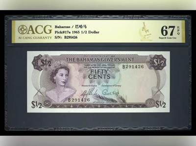 【礼羽收藏】🌏世界钱币拍卖第115期 - 巴哈马 1965年1/2元 彩背 ACG67EPQ 女王