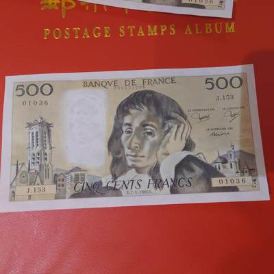世界钱币～微拍第220期暨2025年第60期  最新货品（群里先挑剩）选购 - 1982年法国500法郎 全新绝品无47尾号1036